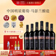 天塞酒莊 國產(chǎn)新疆酒 精選馬瑟蘭干紅葡萄酒紅酒禮盒整箱750ml 訂婚婚宴 原裝整箱裝 750ml*6瓶