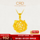 CRD克徠帝黃金吊墜玫瑰花足金999花瓣實(shí)心吊墜不含項鏈節日禮物 2.3g