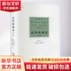 正版包郵 法律的概念 第3版 法律出版社 法制法律類(lèi)書(shū)籍 理論法學(xué)讀物讀本書(shū)籍 9787519723408