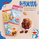 北陸制果日本進(jìn)口休閑零食辦公室下午茶哆啦A夢(mèng)混合口味曲奇餅干15g*4連包