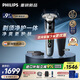 飛利浦（PHILIPS）電動(dòng)剃須刀刮胡刀 歐洲版進(jìn)口 高端旋護(hù)新9系 防敏水感微珠 旋護(hù)式刮胡刀 七夕情人節(jié)禮物送老公 【入門(mén)旗艦】旋護(hù)9系Lite X9001 配充電底座
