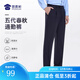 蜀黍家【五代秋季】通勤褲2025年男士商務(wù)職業(yè)直筒西褲垂感休閑秋冬執勤 男藏青-五代春秋褲 180A /100C(高180重175-190)