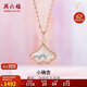 周六福紅18K金項(xiàng)鏈小確杏母貝鉆石項(xiàng)鏈生日禮物 J0611924 40+5cm