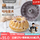 學(xué)廚 蛋糕模具 4/6.5寸不粘咕咕霍夫模菠蘿型薩瓦林凸柱面包模具烘焙 WK9084-6.5寸咕咕霍夫模