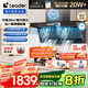 海爾（Haier）懶人油煙機(jī)一級凈煙抽油煙機(jī)頂側(cè)雙吸自清潔  Ieader出品 國家補(bǔ)貼20% 92D升級30風(fēng)量 吸油煙機(jī)F30