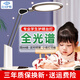 良亮學(xué)生學(xué)習(xí)全光譜護眼燈 國AA級兒童書桌讀寫作業(yè)臺燈led臥室床頭燈 白-定時+調(diào)光調(diào)色+小夜燈 近視防控認(rèn)證+國AA級大照度