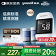 魚(yú)躍921血糖儀醫用級高精準家用脫氫酶低痛檢測儀 儀器+100試紙