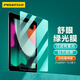 品勝 適用ipad9/8/7鋼化膜2021/2020/2019綠光膜10.2英寸蘋(píng)果平板電腦第九八七代綠光護眼膜防摔抗指紋
