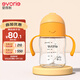 愛(ài)得利（evorie）兒童吸管水杯 幼兒園寶寶喝水杯防漏防摔吸管杯帶手柄水壺200ml