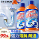 ZYUO日本管道疏通劑強(qiáng)力溶解通下水道油污廚房馬桶廁所堵塞疏通液神器 1瓶體驗(yàn)裝 強(qiáng)效清潔 快速瓦解