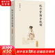 秋水堂論金瓶梅 圖書(shū)