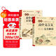 套裝2冊 高中文言文完全解讀+高中必背古詩(shī)文72篇（名師領(lǐng)讀版）高中文言文翻譯注釋及賞析全解一本通配套人教版高中生必背古詩(shī)詞和文言文高一高二高考語(yǔ)文專(zhuān)項訓練必刷題