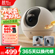 螢石C6C 1000萬(wàn)極清像素 室內智能無(wú)線(xiàn)監控器家用攝像頭雙向通話(huà) 手機遠程 自動(dòng)巡視 人臉識別