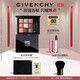 紀梵希（Givenchy）九色多效眼影盤(pán)9玫瑰香檳粉質(zhì)細膩 高級感中秋禮物送女生送閨蜜