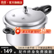 雙喜 高壓鍋壓力鍋燃?xì)怆姶艩t煤氣明火通用高壓力密封圈防爆家用鍋具 24cm 7L /