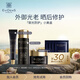 EVIDENS DE BEAUTE伊菲丹 精華防曬超級面膜膠原水女生生日禮物