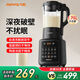 九陽(yáng)（Joyoung）破壁機家用豆漿機加熱多功能低音降噪榨汁機料理機絞肉機嬰兒輔食機 破壁機