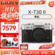 富士（FUJIFILM）富士XT30二代 XT30ii 入門(mén)微單數碼相機 4KVlog視頻攝影照相機 X-T30II 燦爛銀（單機身） 官方標配（機身+肩帶+原裝電池）