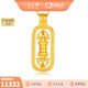 金至尊（3DG Jewellery）金錢(qián)黃金吊墜金剛杵掛墜足金999降魔杵吊墜生日禮物計價(jià) 金重10.28克-PF95023724-10