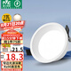 雷士（NVC）LED筒燈客廳臥室過道天花嵌入式窄邊全鋁孔燈7瓦暖白Ra90【米月】