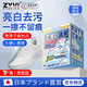 ZYVI日本擦鞋濕巾小白鞋強力去污免水洗清潔增白獨立包裝便攜擦鞋神器 30片 1盒 【體驗裝】 30片
