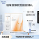 珀萊雅（PROYA）會(huì )員試用 雙抗面膜1片