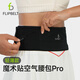 Flipbelt飛比特空氣腰包2.0 運動(dòng)跑步裝備男女馬拉松手機包防水大碼