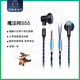 輕歌曼新品魔法師S55發(fā)燒平頭耳機有線(xiàn)耳塞動(dòng)圈hifi振膜 魔法師 S55 4.4平衡鍍銠針