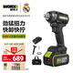 威克士20V無刷電動扳手風(fēng)炮WE275(5.0單電)鋰電充電大扭力沖擊扳手工具
