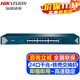 ?？低暎℉IKVISION）監控交換機 5口8口16口24口百兆千兆交換機器家用辦公企業(yè)傳輸監控器安防設備網(wǎng)絡(luò )網(wǎng)線(xiàn)分流分線(xiàn)器 【24口全千兆】DS-3E0524-E