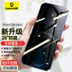 倍思 適用蘋(píng)果12pro max防窺鋼化膜 全屏全覆蓋高清防摔防偷窺iphone手機貼膜配貼膜器 6.7英寸
