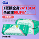 愛(ài)恩倍護理濕巾加大加厚80抽*3包臥床老人產(chǎn)婦癱瘓病人衛生清潔濕紙巾