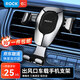 ROCK 車載手機(jī)支架 汽車出風(fēng)口導(dǎo)航固定器重力支架 車內(nèi)飾品小件