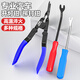 福利達汽車(chē)開(kāi)燈鉗卡扣起子門(mén)板拆卸專(zhuān)用卡扣鉗子多功能音響內飾膠扣工具