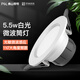 FSL佛山照明LED筒燈微波光敏感應(yīng)5.8G樓道地下停車庫人體雷達(dá)感應(yīng) 微波筒燈5.5W 6500K