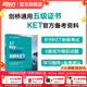 新東方劍橋KET綜合教程官方教材真題核心詞匯聽(tīng)力閱讀寫(xiě)作2025英語(yǔ)考試 ket對應朗思A2青少版 【官方?？肌縿騅ET官方?？碱}精講精練1