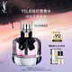 圣羅蘭（YSL）反轉(zhuǎn)巴黎經(jīng)典50ml女士香水化妝品生日禮物送女友