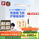 Paulmann P 德國柏曼護眼臺燈騎士燈 學(xué)習(xí)LED全光譜落地?zé)糇x寫大路燈兒童