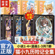 【官方正版】貓小九歷險記漫畫(huà)書(shū)全集123456少年出世篇初露鋒芒篇榮耀之路篇莽原大地突破重圍天門(mén)云梯篇文字版漫畫(huà)版奇喵君奇幻冒險故事中南天使實(shí)體書(shū)小說(shuō)貓族成長(cháng)故事小學(xué)生三四五六年級閱讀課外書(shū) 【漫畫(huà)版