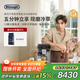 德龍（Delonghi） 咖啡機 家用全自動 智能聯(lián)網(wǎng) 51款飲品 創(chuàng)新冷萃咖啡 19bar泵壓冷熱打奶泡 原裝進口ECAM450.86.T 自動清洗 豆粉兩用 個性化菜單 探索者系列