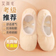 艾舞戈舞蹈鞋兒童女軟底專(zhuān)業(yè)練功鞋男童中國芭蕾舞鞋寶寶跳舞鞋 35