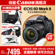 佳能6d2 mark2單反相機(jī) 專業(yè)全畫幅數(shù)碼單反相機(jī)  踏青打鳥旅行婚禮拍照 高像素高性能相機(jī) 掃街旅拍 6D2單包機(jī)+EF24-105 f4 USM拆 套餐三【原裝雙肩包+外拍閃光燈+專業(yè)級(jí)攝影腳