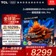 TCL電視 85Q9L Pro 85英寸 QD-Mini LED 蝶翼星曜屏 萬(wàn)象分區 絢彩XDR 4500nits 國家補貼 低反屏 85英寸