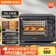 蘇泊爾（SUPOR）電烤箱家用炸烤大容量30L 多功能上下加熱定時(shí)旋鈕操作烘焙專(zhuān)用多層烤位 OJ30A803
