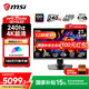 微星【國家補貼15%】26.5英寸/31.5英寸4K 240Hz QDOLED顯示器 游戲電競電腦顯示屏 0.03ms GTG 流光黑丨MPG 272URX QD-OLED
