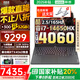 聯(lián)想拯救者Y7000P 2025補(bǔ)貼20%大學(xué)生電競游戲本暢玩黑神話悟空i7-14650HX/i9可選游戲筆記本電腦設(shè)計 單16G 1TB 4060丨標(biāo)配丨國家補(bǔ)貼20% 2.5K 高刷電競屏
