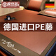 席飾多嚴選 夏季涼席a類(lèi)母嬰級進(jìn)口高端PE藤席夏天2024新款冰絲席子家用草席 咖色【帶枕套】 180cm*200cm