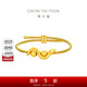 周大福 蛇年生肖畫(huà)蛇添財足金黃金轉運珠配繩 EOR1307