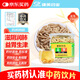 康美藥業(yè)麥冬250g 中藥飲片 四川飽滿(mǎn)大粒麥冬中藥材 用于肺燥干咳 虛癆嗽 喉痹咽痛 心煩失眠 腸燥便秘