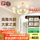 Paulmann P德國(guó)柏曼奶油風(fēng)吊燈客廳現(xiàn)代簡(jiǎn)約大氣書(shū)房別墅分子LED護(hù)眼燈具 【12燈頭】推薦15-20㎡ 【三段調(diào)光】暖白光4000K
